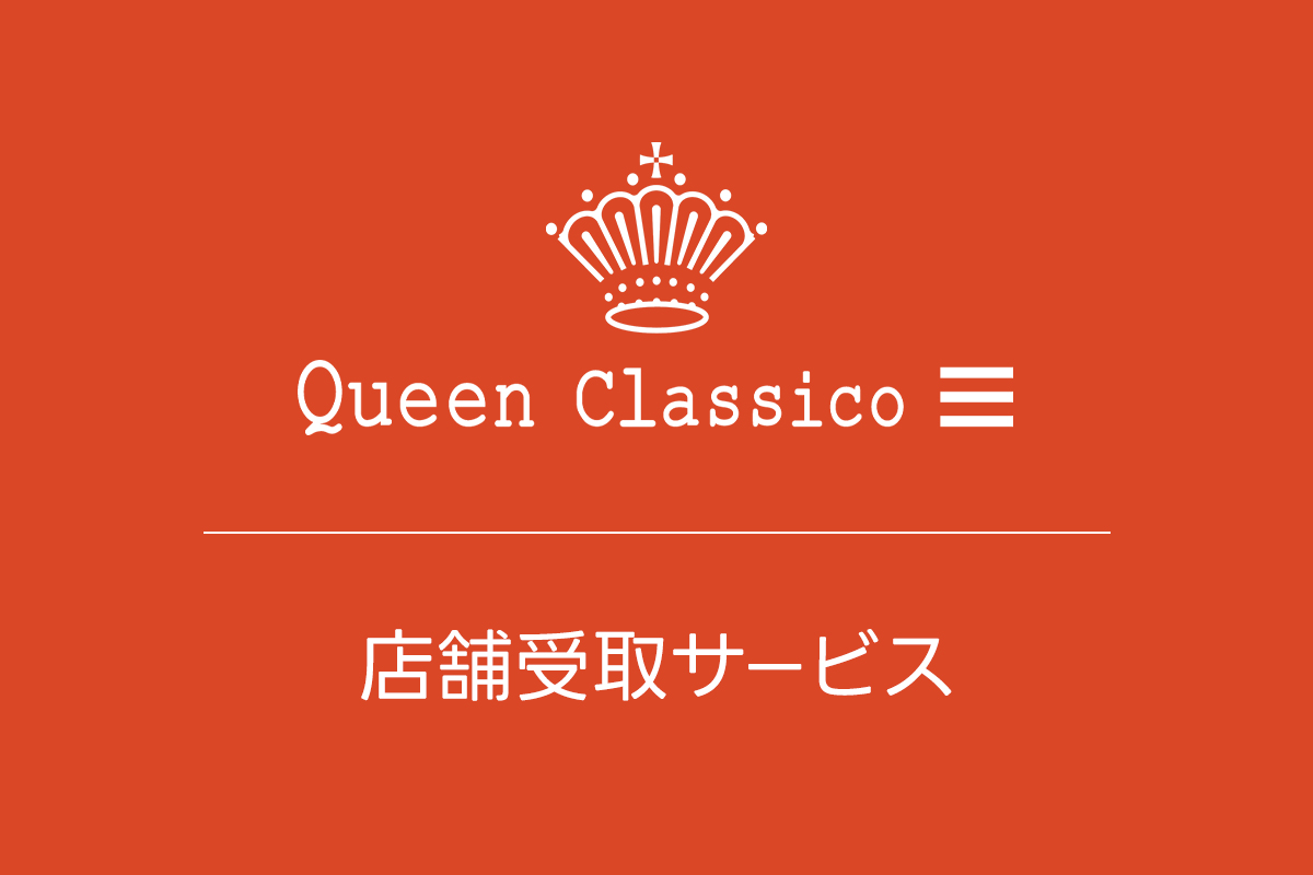 店舗受取サービスのメイン画像