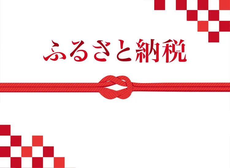 クインクラシコふるさと納税