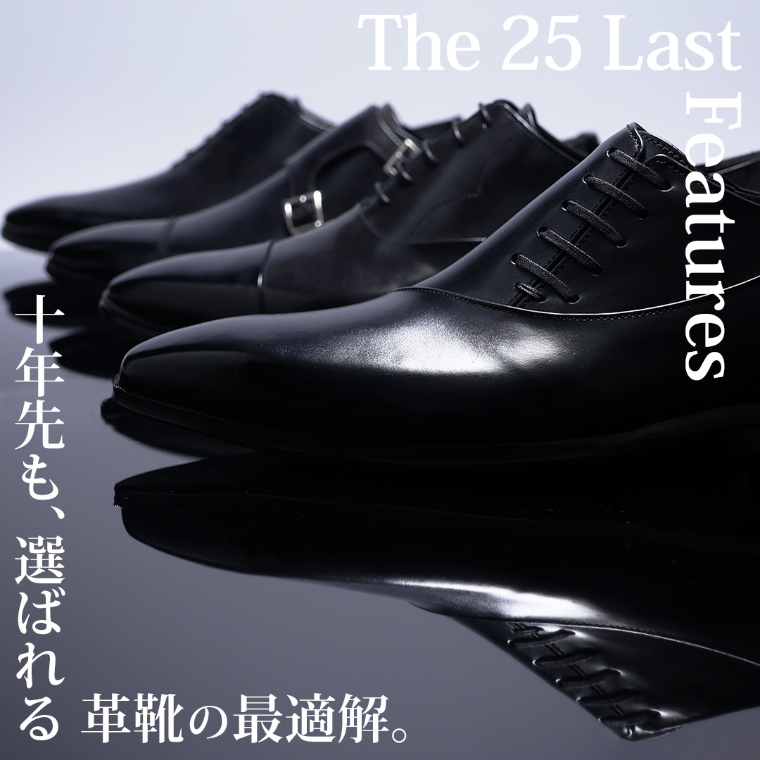 クインクラシコ国産モデル　25ラスト特集