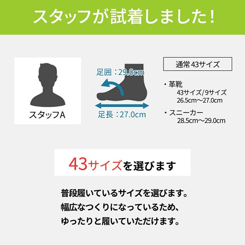 クインクラシコオリジナル 国産ビジネスシューズ サイドレース エラスティック 25005 サイズ感