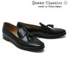 クインクラシコ タッセルローファー su1702 ブラック