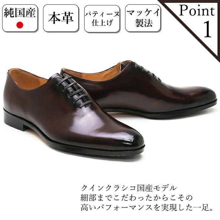 クインクラシコ メンズ ドレスシューズ ホールカット 日本製