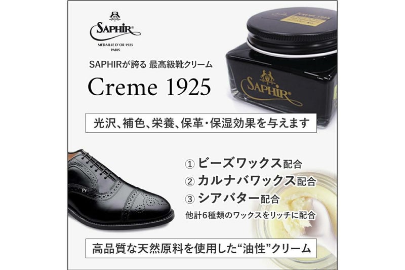 サフィール ノワール / SAPHIR Noir 2