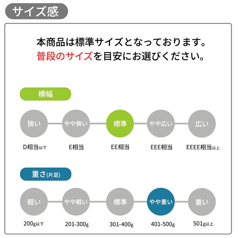 サイズ表