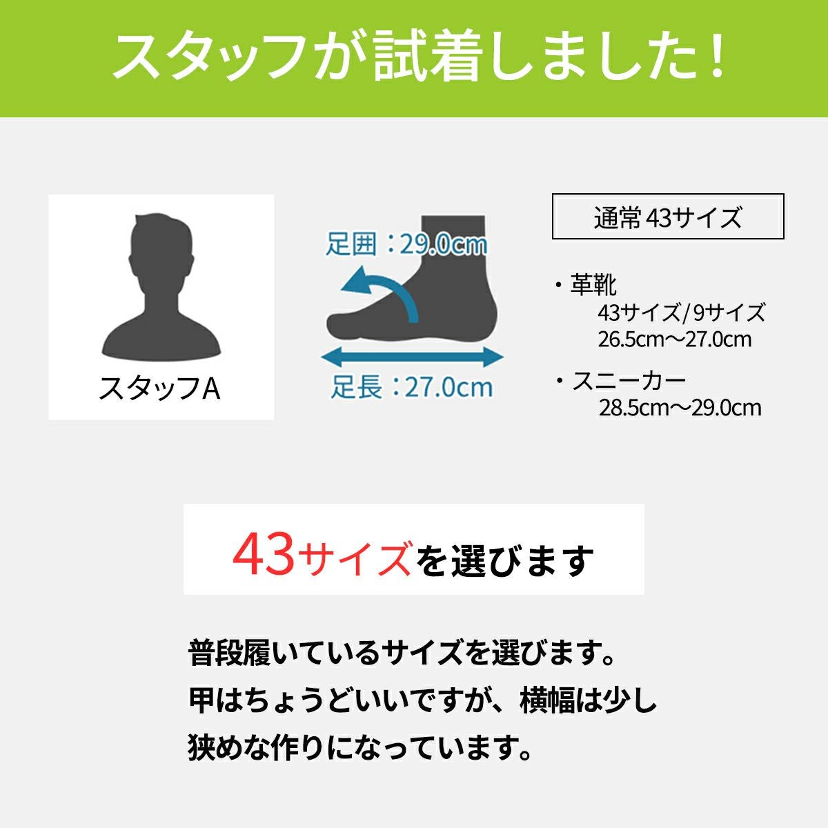 内羽根エナメルストレートチップのスタッフ試着レビュー