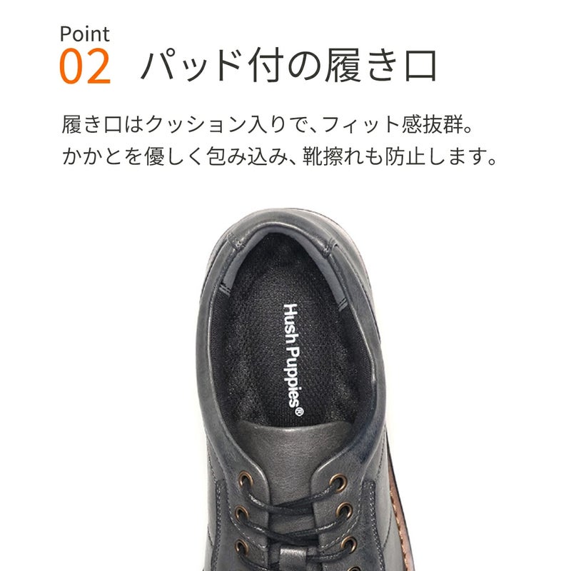 ハッシュパピー 靴 メンズ m-7120t 説明2