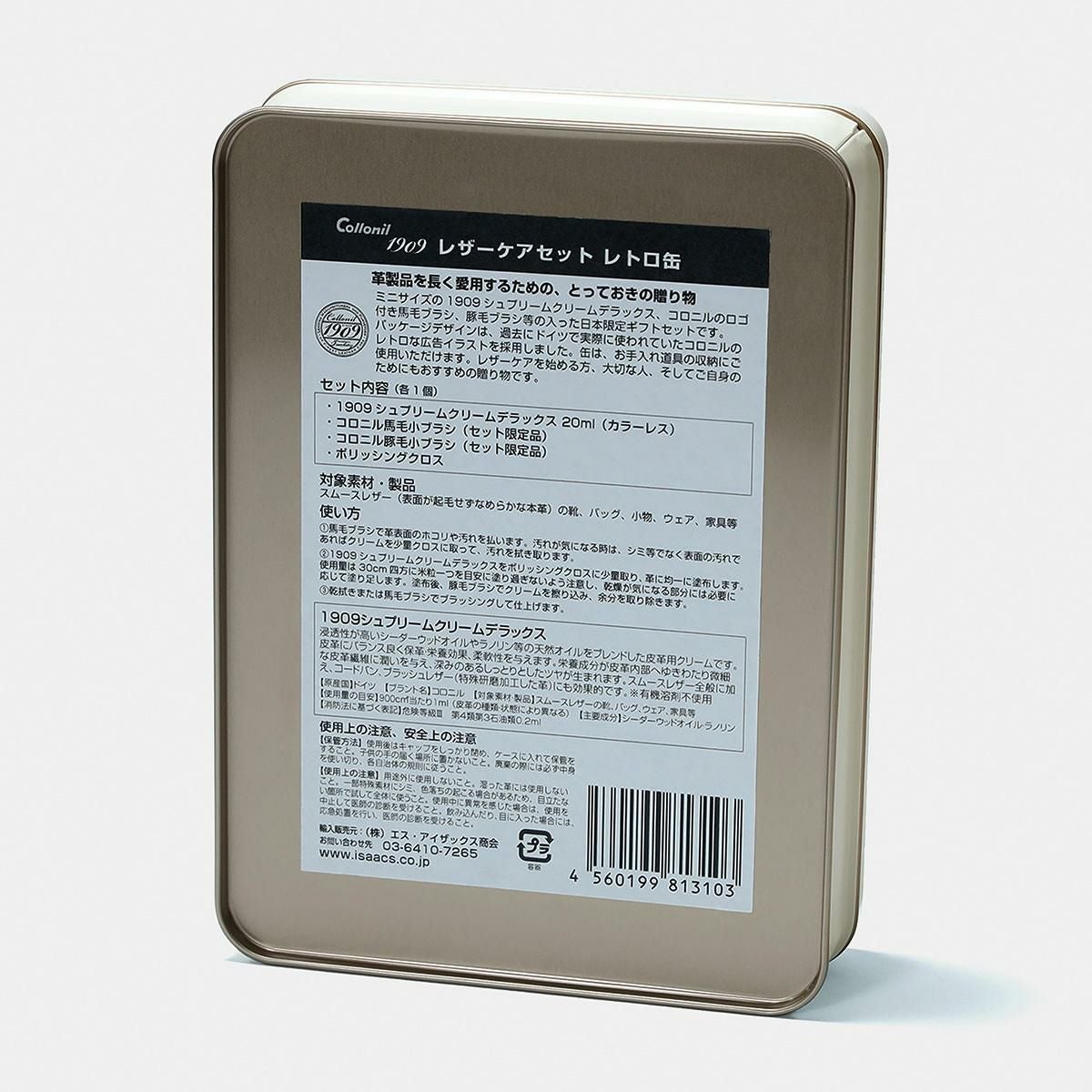 コロニル ケア用品 1909レザーケアセット レトロ缶 Collonil