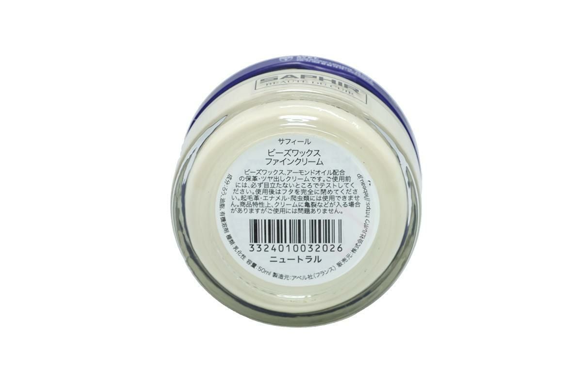 サフィール ケア用品 SAP ｼｭｰｹｱｾｯﾄ 2000 SAPHIR sapshoecareset5