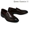 クインクラシコ メンズ ドレスシューズ ローファー QueenClassico 