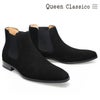  クインクラシコ メンズ ドレスシューズ サイドゴアブーツ QueenClassico 6001-1