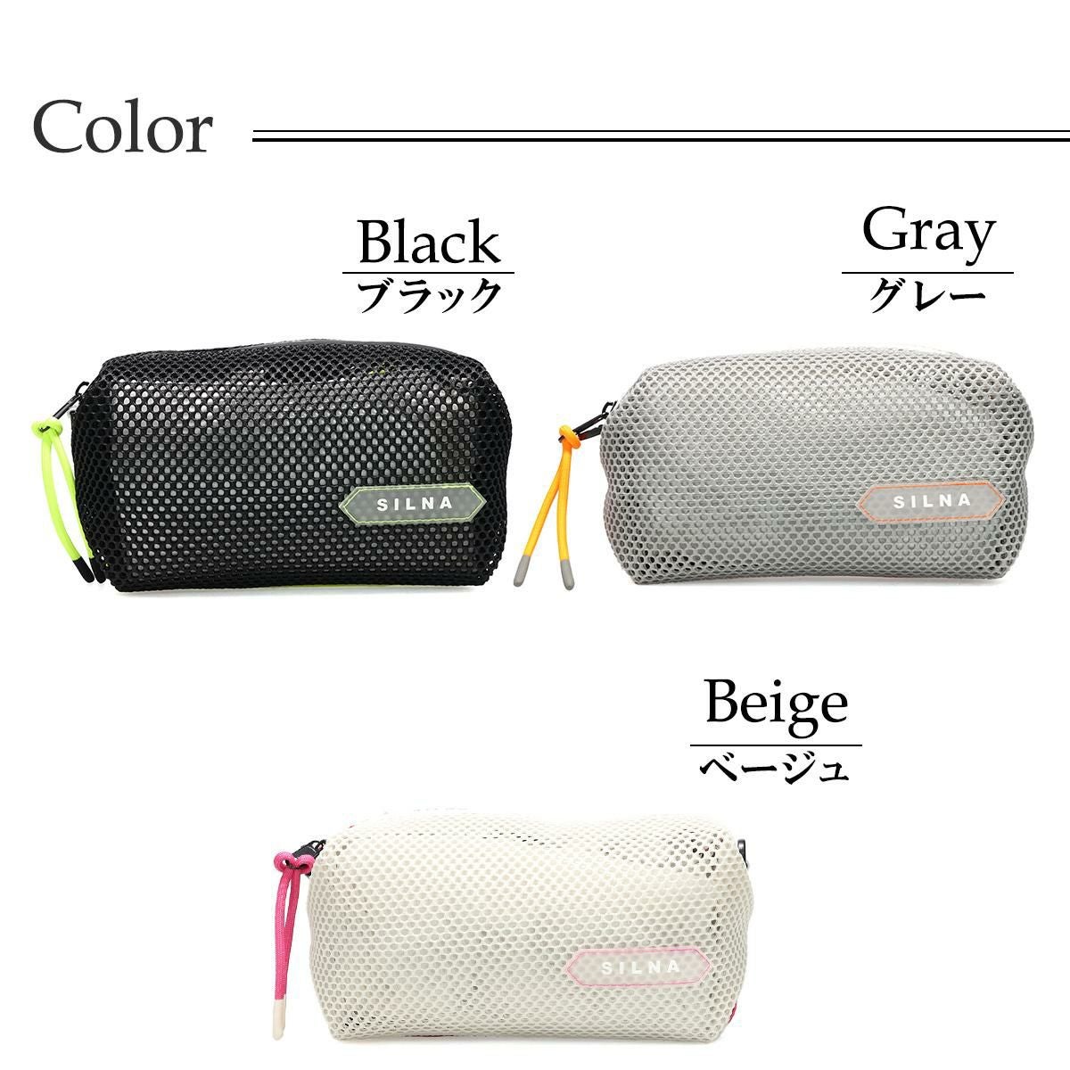 シルナミナコロ バッグ メッシュポーチ SILNA minacolo sb5524