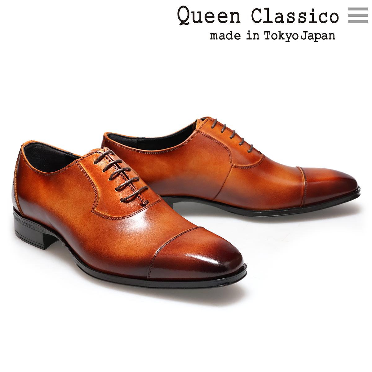 クインクラシコ メンズ ドレスシューズ 内羽根ストレートチップ 日本製 QueenClassico 55010