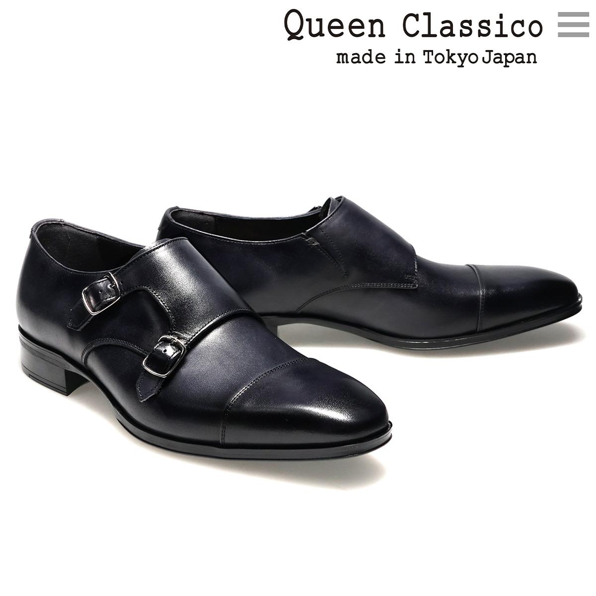 クインクラシコ メンズ ドレスシューズ ダブルモンク 日本製 QueenClassico 55011