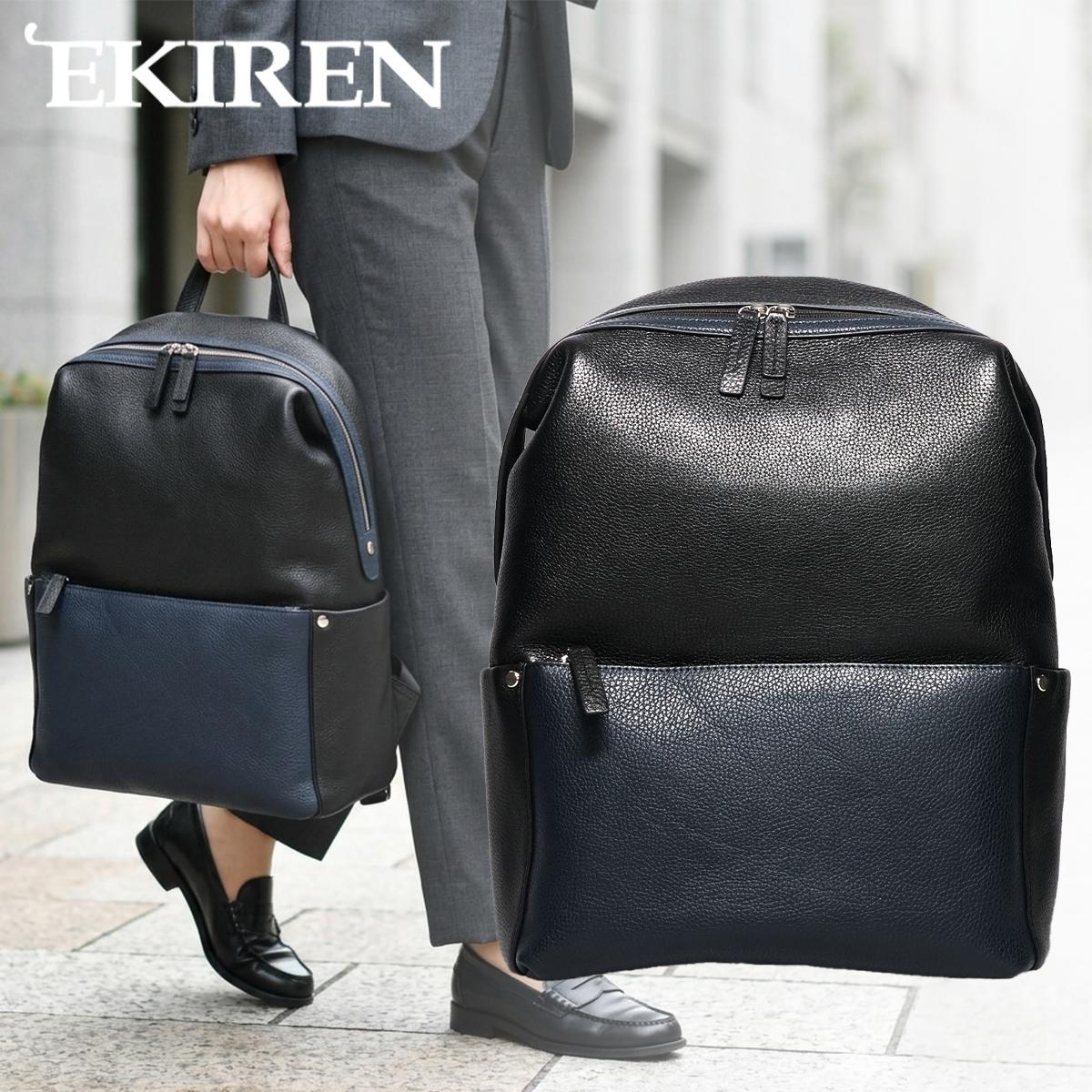 エキレン シボリュック 国産(日本製) EKIREN njp02i