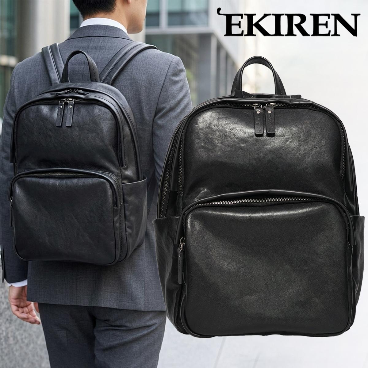 エキレン リュック 国産(日本製) EKIREN njp03i