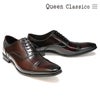 クインクラシコ メンズ ドレスシューズ 内羽根ストレートチップ QueenClassico 2751t　2