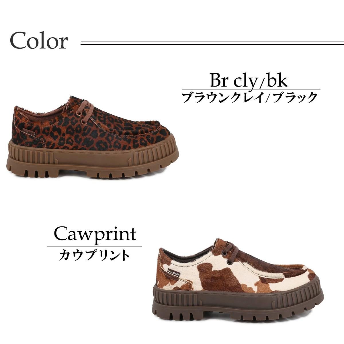 パラディウム レディース パラショックモックワイルド PALLADIUM 99561　3