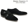 クインクラシコ メンズ ドレスシューズ ダブルモンク 日本製 QueenClassico 62052 